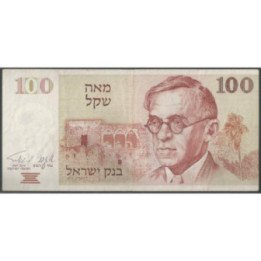 Israel 100 Sheqalim 1979 P47a