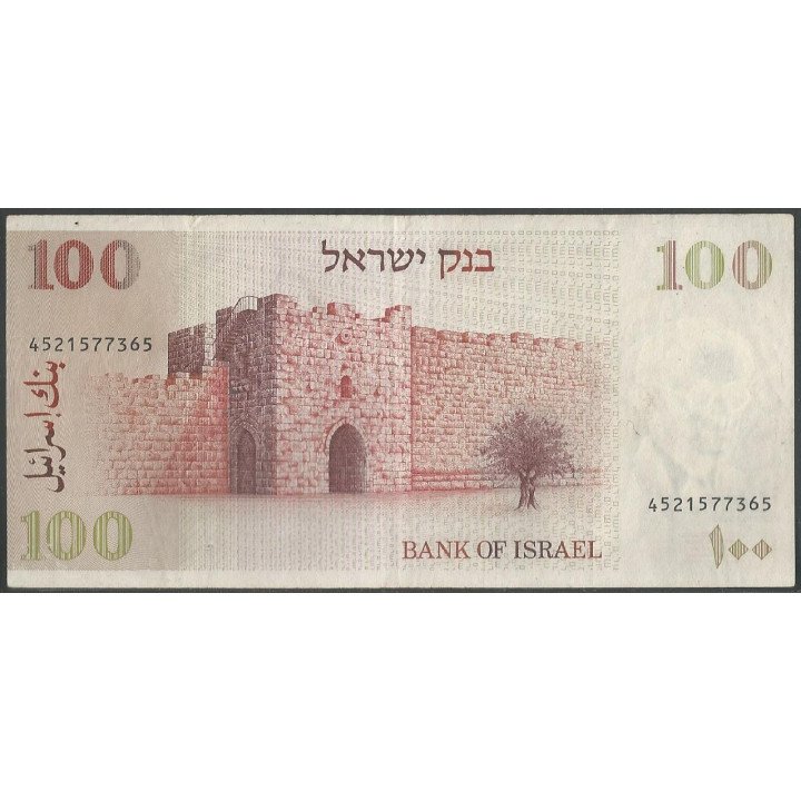 Israel 100 Sheqalim 1979 P47a reverso