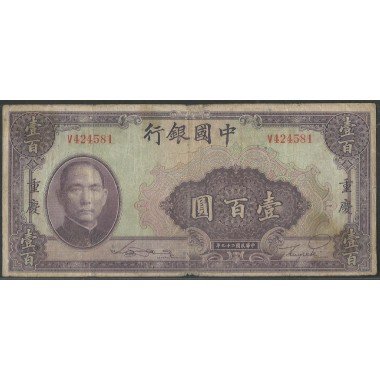 China, 100 Yuan 1940 P88c