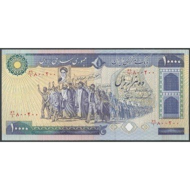 Iran, 10.000 Rials de ND 1981 P134