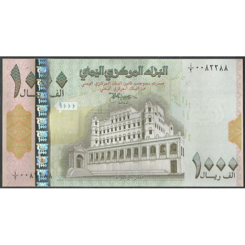 Yemen, 1.000 Rials ND1998 P32