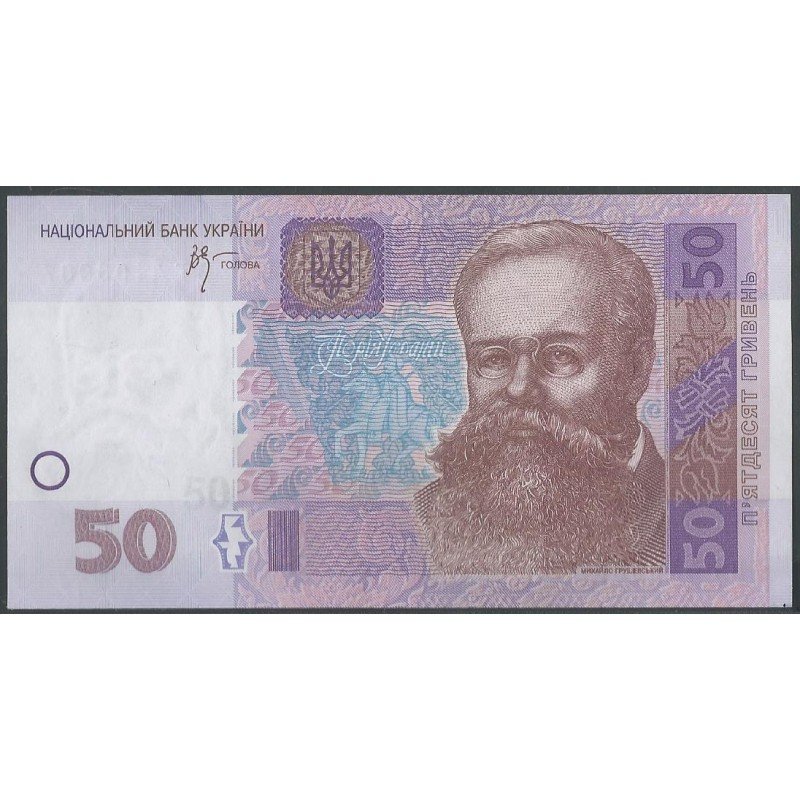 Ukrania, 50 Hryven 2005 P121b