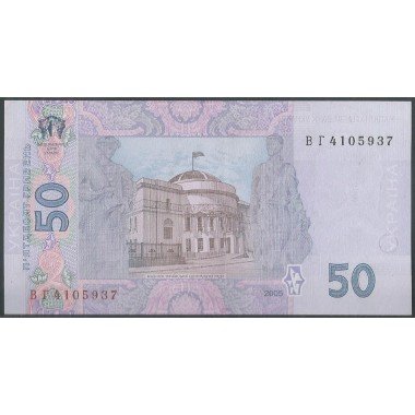 Ukrania, 50 Hryven 2005 P121b