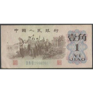 China, 1 Jiao 1962 P877c