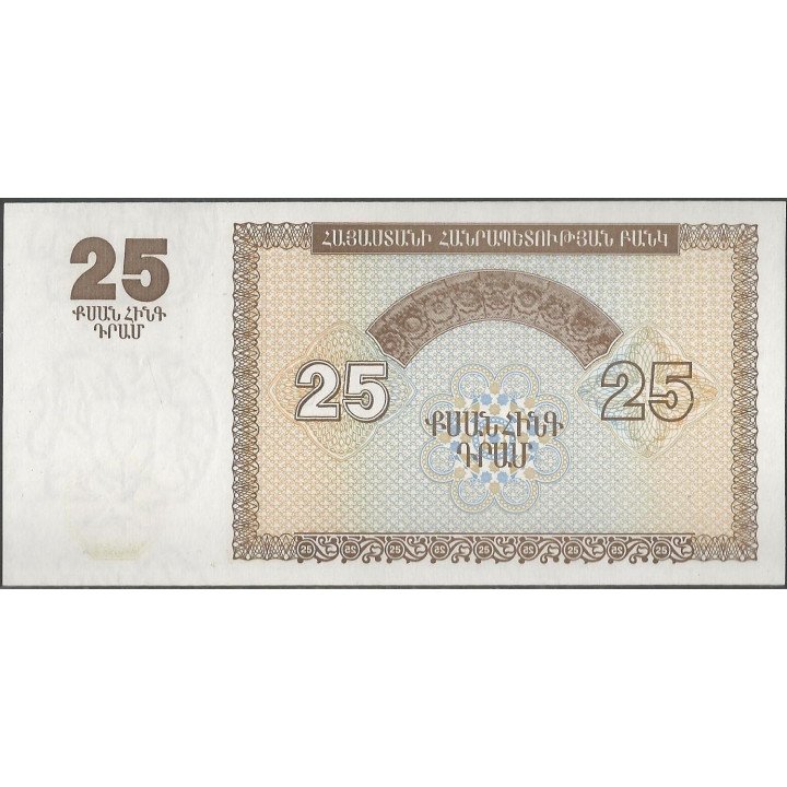 Armenia 25 Dram 1993 P34a reverso