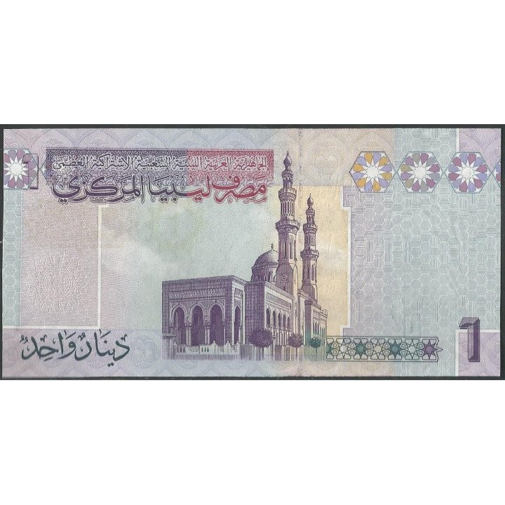 Libya 1 Dinar ND2009 P71a reverso