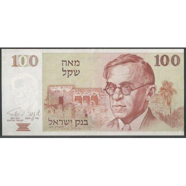 Israel, 100 Sheqalim 1979 P47a