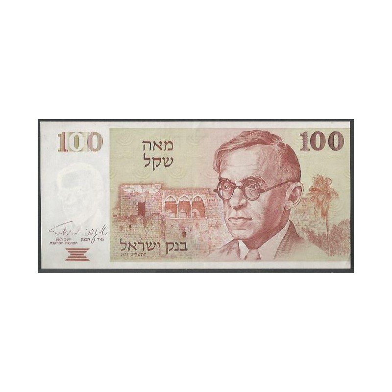 Israel, 100 Sheqalim 1979 P47a