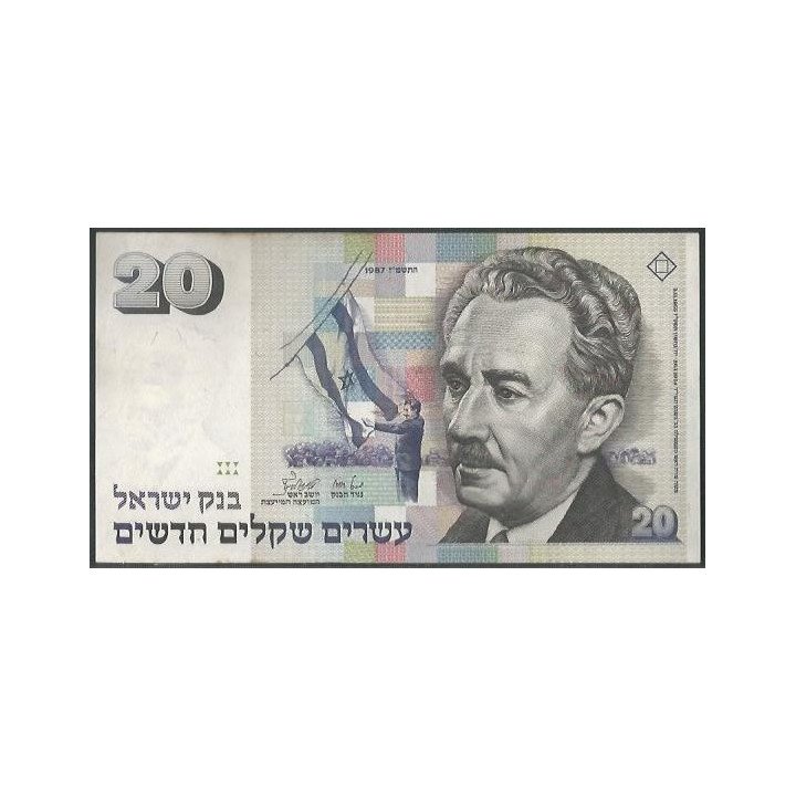 Israel 20 New Sheqalim 1987 P54a