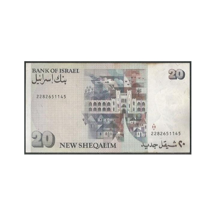 Israel 20 New Sheqalim 1987 P54a reverso