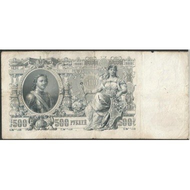 Rusia Zarista, 500 Rublos 1912-7 P14b