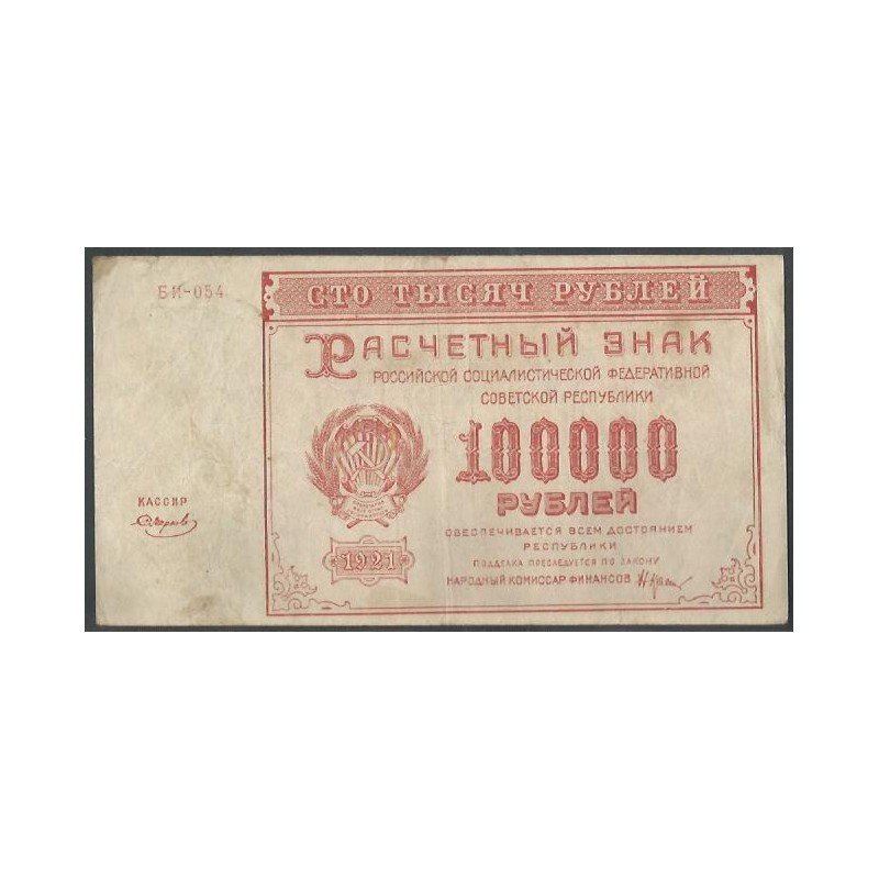 Rusia, 100.000 Rublos 1921 P117a