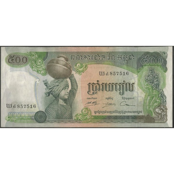 Cambodia 500 Riels ND1973 Firma 15 P16b