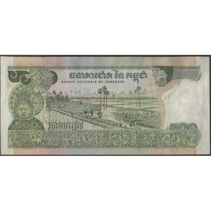 Cambodia 500 Riels ND1973 Firma 15 P16b reverso