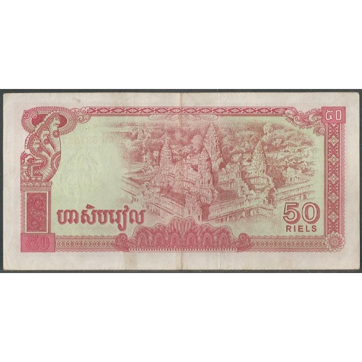Cambodia 50 Riels 1979 P32a reverso