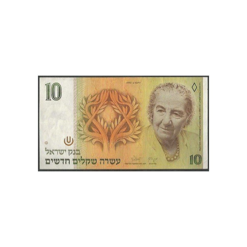 Israel, 10 New Shequel 1992 P53c