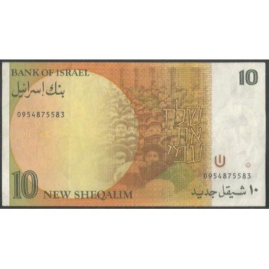Israel, 10 New Shequel 1992 P53c