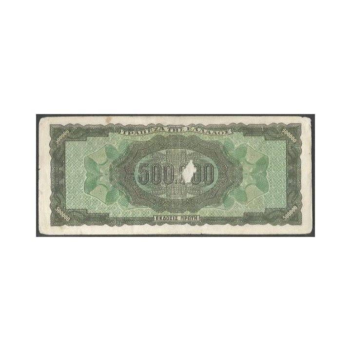 Grecia 500.000 Dracmas 20 Mar 1944 P126b reverso
