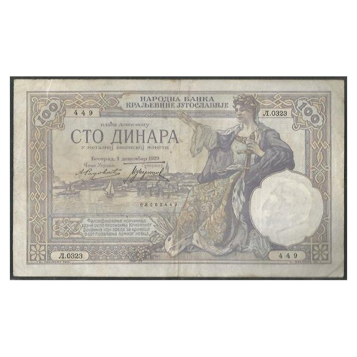 Yugoeslavia 100 Dinara 1 Dic 1929 P27b