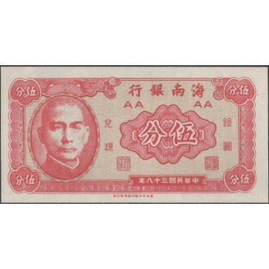 China Hainan Bank 5 Cents 1949 Ps1453