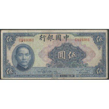 China, 5 Yuan 1940 P84