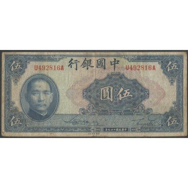 China, 10 Yuan 1940 P84