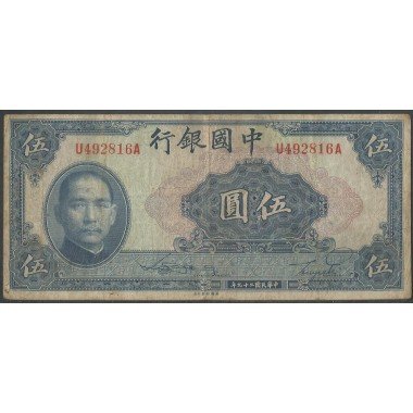 China, 5 Yuan 1940 P84