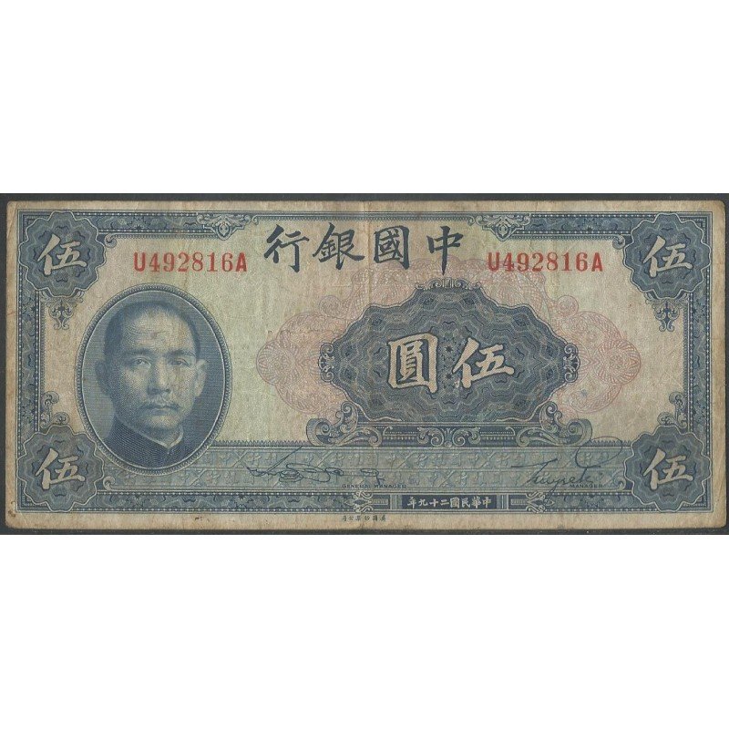 China, 10 Yuan 1940 P84
