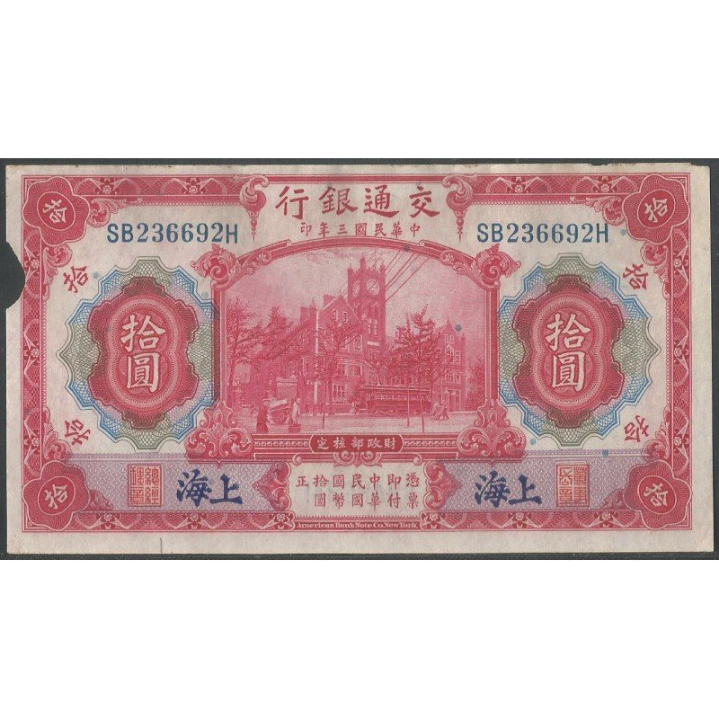 China - Bank of Communications, 10 Yuan 1 Oct 1914 P118o