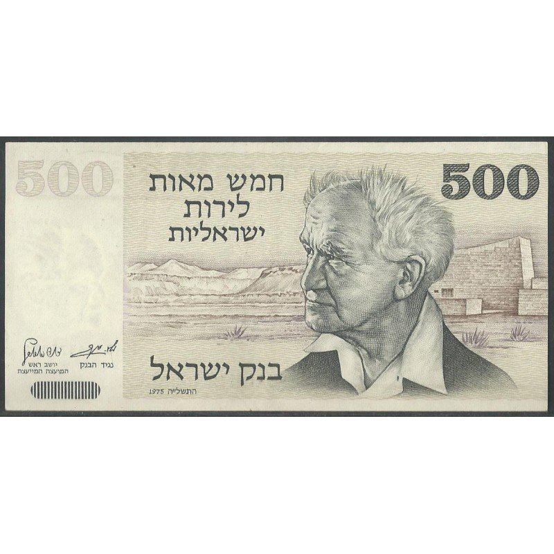 Israel, 500 Lirot 1975 P42