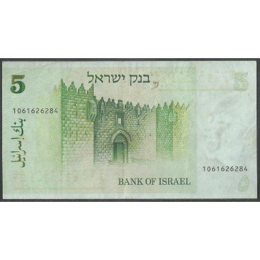 Israel, 5 Sheqalim 1978 P44