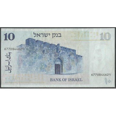Israel, 10 Sheqalim 1978 P45