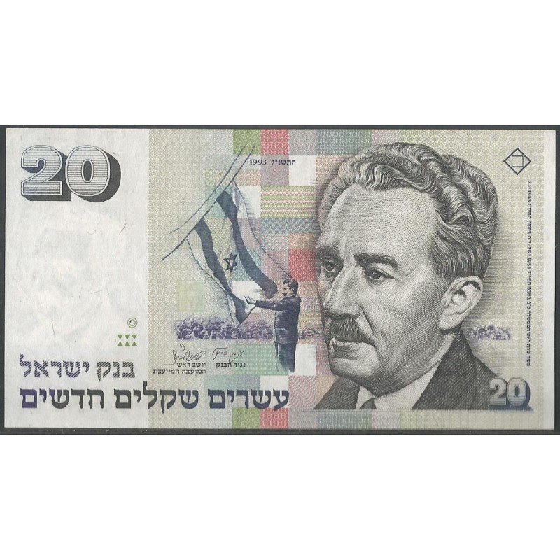 Israel, 20 New Sheqalim 1993 P54c