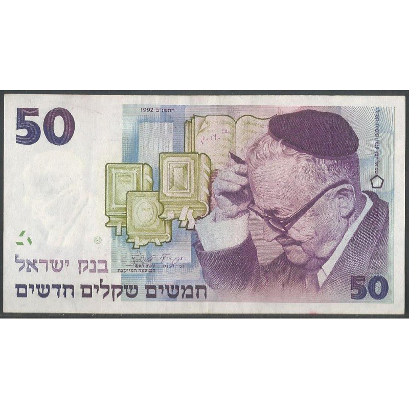 Israel, 50 New Sheqalim 1992 P55c