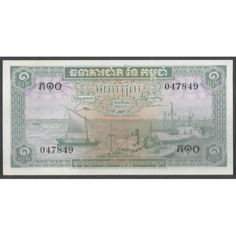 Cambodia, 1 Riel ND1956-75 P4c
