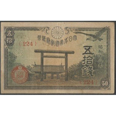 Japon, 50 Sen ND1943 P59b