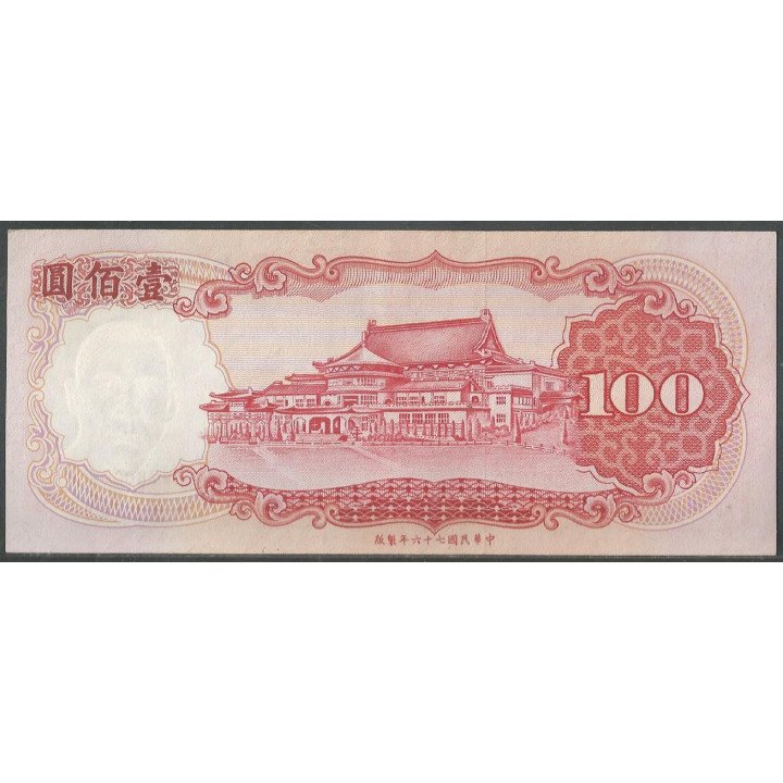 Taiwan 100 Yuan 1987 P1989 reverso