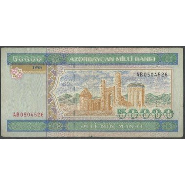 Azerbaijan 50.000 Manat 1995 P59c