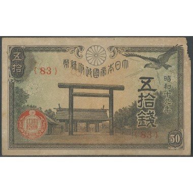 Japon, 50 Sen ND1944 P59c
