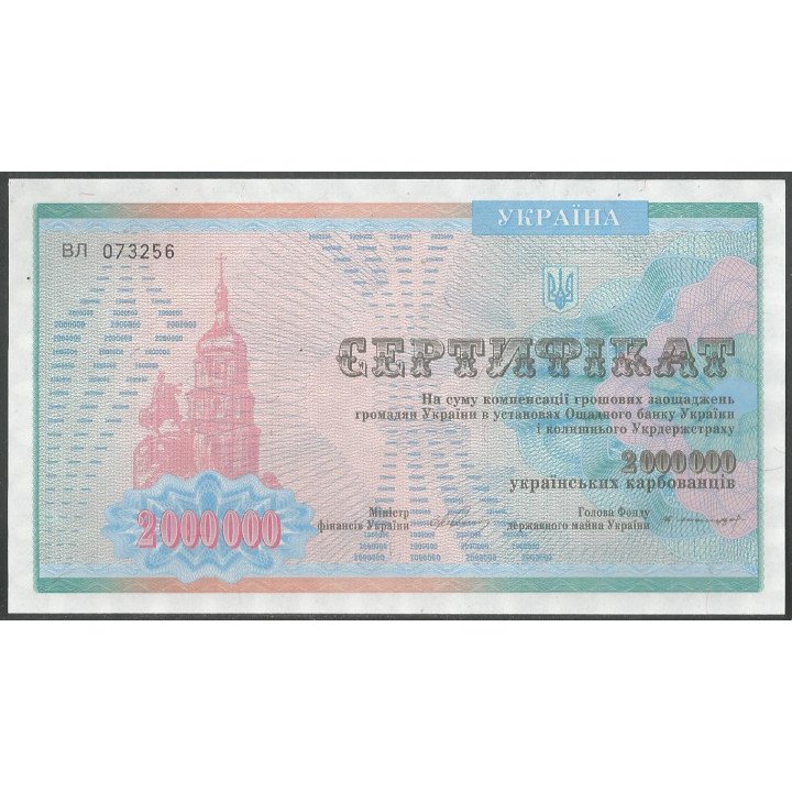 Ukrania 2.000.000 Karbovanksi 1992 P91B