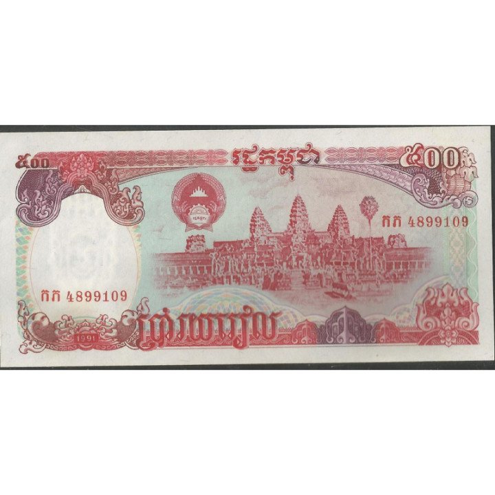 Cambodia 500 Riels 1991 P38a