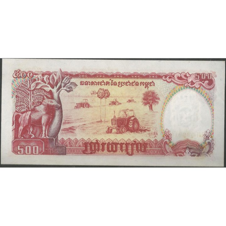 Cambodia 500 Riels 1991 P38a reverso