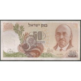 Israel 50 Lirot 1968 P36b