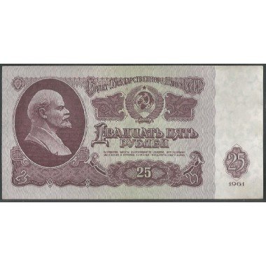 Rusia URSS, 25 Rublos 1961 P234b