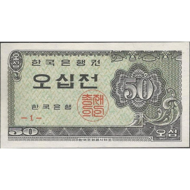 Korea del Sur 50 Jeon ND1962 P29a