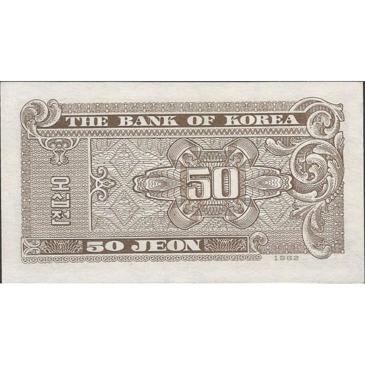 Korea del Sur 50 Jeon ND1962 P29a reverso