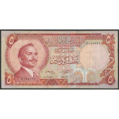 Jordania, 5 Dinares ND1975-92 Firma 15 P19a