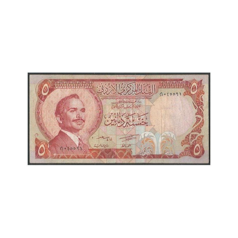 Jordania, 5 Dinares ND1975-92 Firma 15 P19a