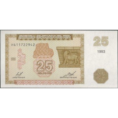 Armenia 25 Dram 1993 P34a