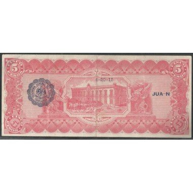 Mexico - El Estado de Chihuahua, 5 Pesos Ene 1915 Serie H Ps532c
